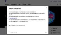 해커에 털린 SKT 가입자 유심 정보…정부, '비상대책반' 구성 대응 : 네이트 뉴스