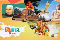 Bihar Diwas 2025: बिहार सिर्फ अतीत का गौरव नहीं भविष्य का केंद्र भी है, UPSC से ISRO तक है युवाओं की धाक