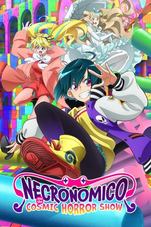 ネクロノミ子のコズミックホラーショウ