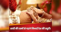 पहले देश, फिर शादी! मॉक ड्रिल में शामिल होने के लिए दूल्हे ने टाली बारात, जानिए पूरी कहानी
