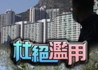 房委會通過收緊公屋富戶政策　按入息繳交2.5至4.5倍租金