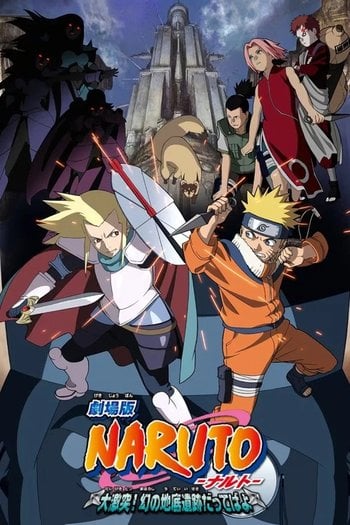 Naruto the Movie 2: Legend of the Stone of Gelel
