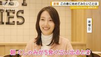 波瑠、この春に始めてみたいことは？