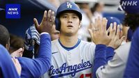 ドジャース 大谷翔平 スリーベースヒットなど4出塁 勝利に貢献 | NHK