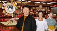 人生最高レストラン