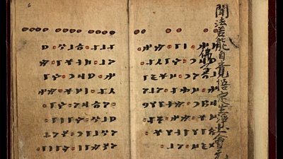 Türklerin Tarih Boyunca Kullandığı Alfabeler