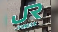 ＪＲ宇都宮線の東京―宇都宮駅間で運転見合わせ、湘南新宿ラインも新宿駅以北で…人身事故の影響