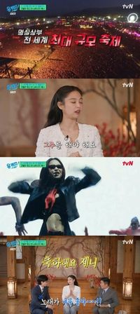 제니, 코첼라 무대 성료 