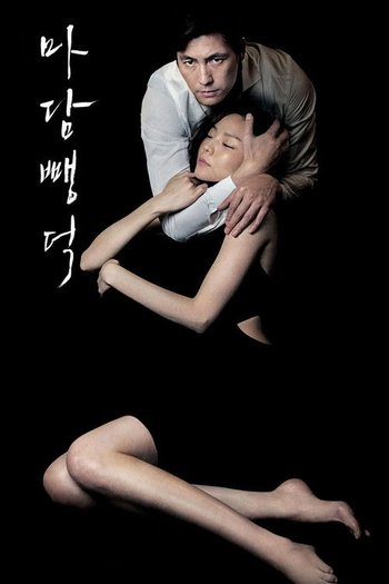 마담 뺑덕