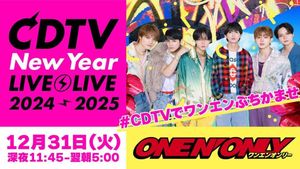 Major Artists Gear Up For CDTV Live! Special Show