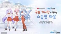 헌혈 줄 늘어선 '블아' 팬덤... 서브컬처가 세상을 바꾼다