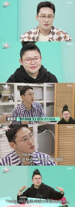 Hwang Dong-joo And Lee Young-ja Share Heartfelt Moments On MBC Show