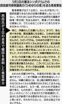 ひめゆりの塔発言「TPOにそぐわなかった」から謝罪　自民・西田氏の2回目記者会見　沖縄の歴史教育「むちゃくちゃな教育のされ方」は撤回せず | 沖縄タイムス＋プラス