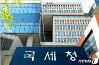 국세청, 종합소득세 '성실신고 사전안내' 시작…119만명 대상