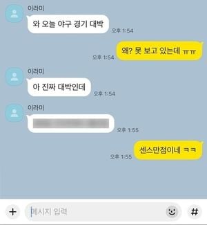 KakaoTalk Launches New Spoiler Prevention Feature Today