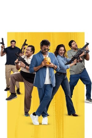 మన శంకర వరప్రసాద్ గారు