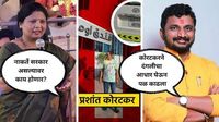 'चिल्लर' प्रशांत कोरटकर पोलिसांना सापडलाच नाही; अमोल मिटकरींचा घरचा आहेर, सुषमा अंधारेंनी घेरलं
