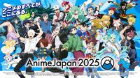 アニメのすべてが、ここにある。AnimeJapan 2025 いよいよ今週末開催！