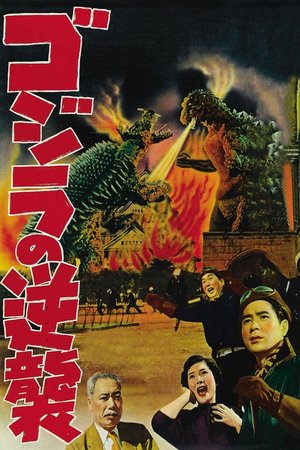 Gojira Canavarı