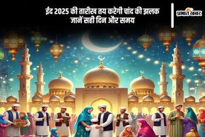 Eid Ul-Fitr 2025 Date Confusion: March 31 Or April 1?