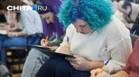 В Чите к «Тотальному диктанту» готовы? Спорим, у вас нет шансов ответить на 10 из 10