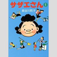 【フジテレビ】スポンサー撤退の次は徳島県で「サザエさん」放送終了という甚大な「中居余波」 | アサ芸プラス