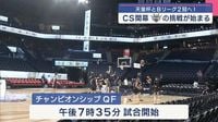 キングス2冠へ始動　Bリーグ・CS開幕　島根と対戦