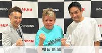 ホリエモン参画の会社、福岡のうどん店を買収　「資さんと全国に」：朝日新聞