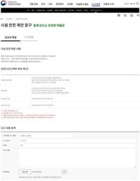 박물관 시설안전, 이젠 관람객이 제안한다! 국립중앙박물관 5월 7일부터 누리집에 관람객 참여형 시설안전 제안창구 개설