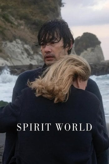 Yōkai - le monde des esprits