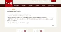 なか卯、24時間営業終了へ　営業休止し“1時間の清掃”を導入で「店舗水準の向上を図る」