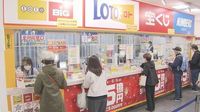 世界一周旅行に高級車…夢乗せて！ 札幌市内の売り場に長い列　ドリームジャンボ宝くじ発売