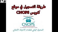 كنوبس فتح رسمي .. رابط التسجيل في موقع كنوبس الجديد بالمغرب 2025 شروط محدثة تأمينك جاهز - المساء الاخباري