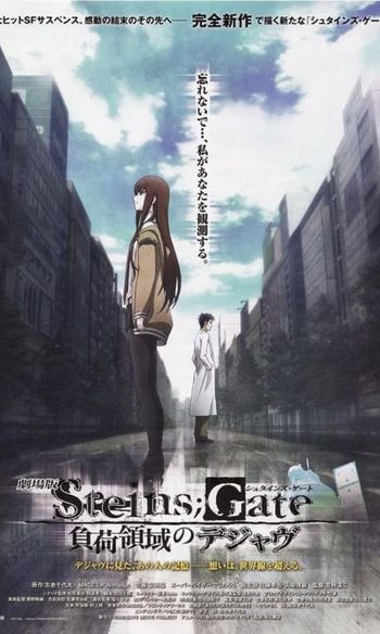 Gekijouban Steins;Gate: Fuka ryouiki no dejavu