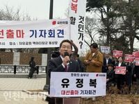 유정복 대선출마 