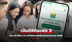 Thailand To Distribute 10,000 Baht Digital Currency To Youths