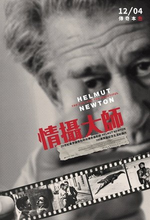 Helmut Newton: The Bad and the Beautiful