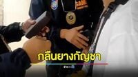 ตำรวจท่องเที่ยวรวบหนุ่มรัสเซียสุดแสบ กลืนยางกัญชาลงท้องจากต่างประเทศเข้าเกาะพะงัน | ข่าวเวิร์คพอยท์ 23 | LINE TODAY