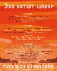 5月愛知「森、道、市場2025」第3弾発表でねぐせ。、Mega Shinnosukeら34組追加。日割りも公開