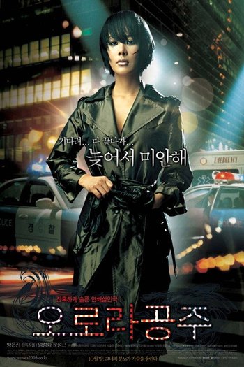 오로라 공주