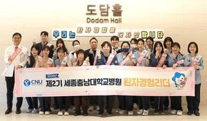 Sejong Chungnam Hospital Launches Patient Experience Initiative