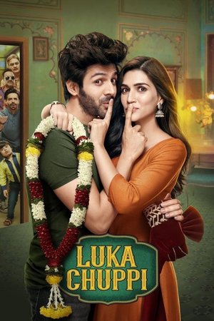 लुक्का चुप्पी