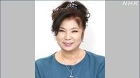 八代亜紀さん私的写真入りCD発売 亡くなった人の権利は【QA】 | NHK