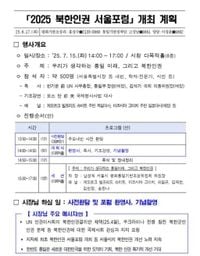 해외 12개국 시민단체 반발 