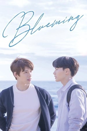 블루밍