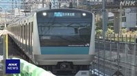 JR山手線 京浜東北線 19日始発～20日正午ごろ 一部区間で運休 | NHK
