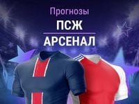 Прогноз на ПСЖ – «Арсенал» | Лига чемпионов