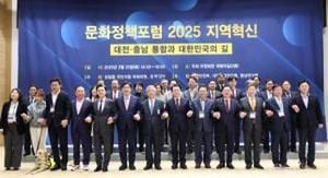 Daejeon And Chungnam Seek Strategic Integration To Boost National Competitiveness