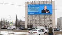 Выступление Владимира Путина на съезде РСПП покажут на городских медиафасадах