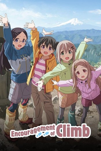 ヤマノススメ